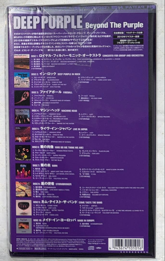 Deep Purple Beyond the Purple 10CD Box Set Japan Remastered Hard Rock Used | Japansoundstore