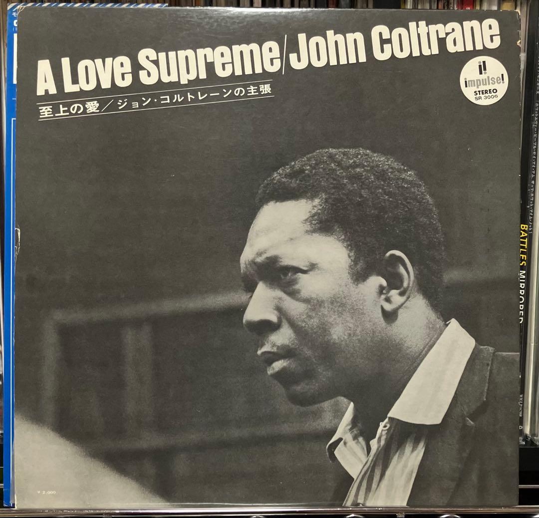 John Coltrane A Love Supreme Vinyl LP Japan SR-3006 1967 Second Pressing w/ Obi
