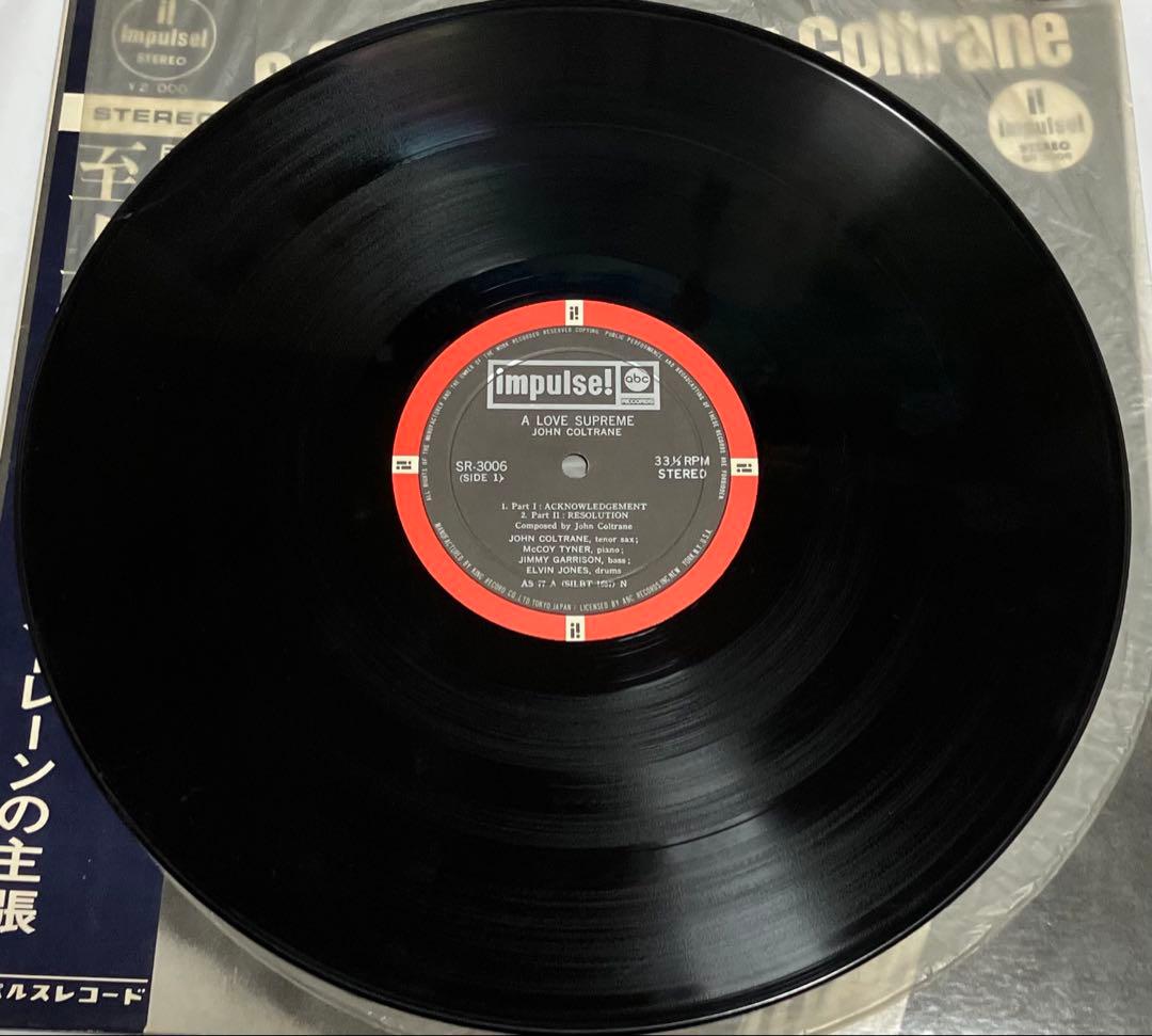 John Coltrane A Love Supreme Vinyl LP Japan SR-3006 1967 Second Pressing w/ Obi