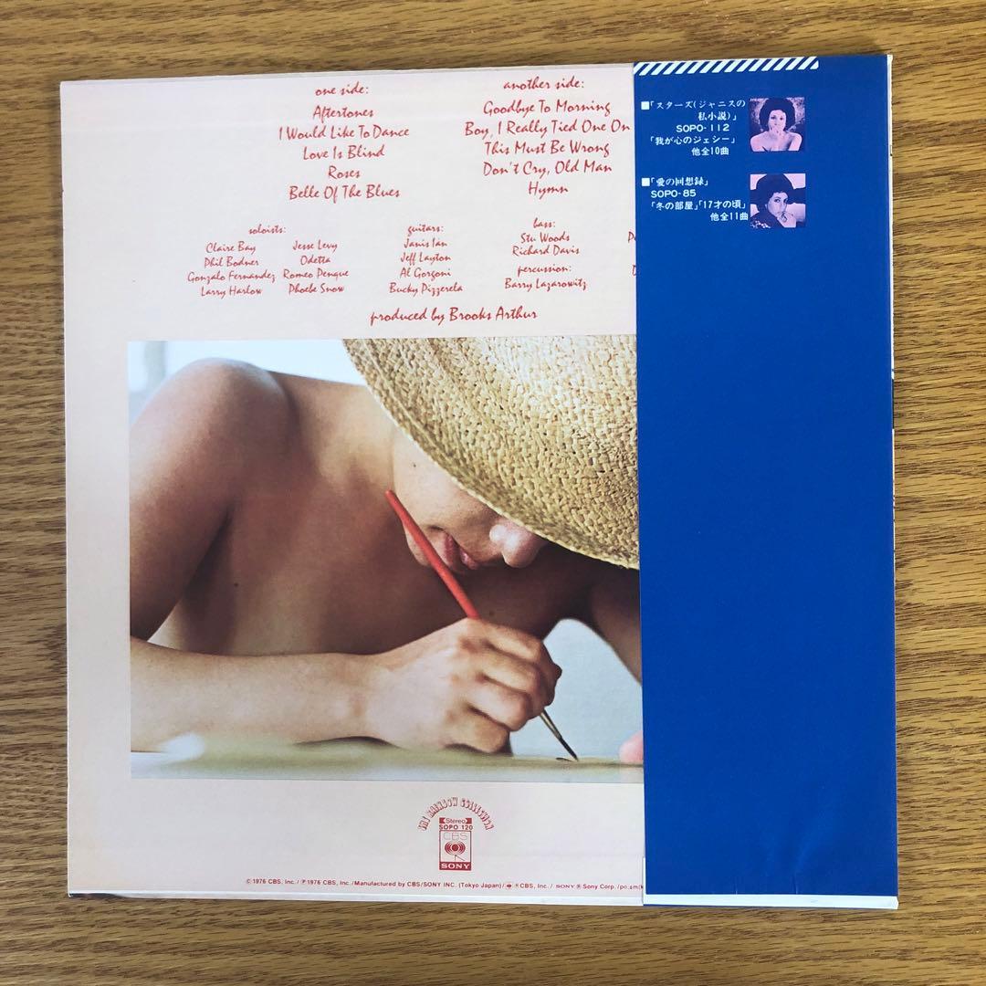 Janis Ian - Aftertones LP Japan Vinyl w/ Obi Folk Rock CBS/Sony SOPO-120