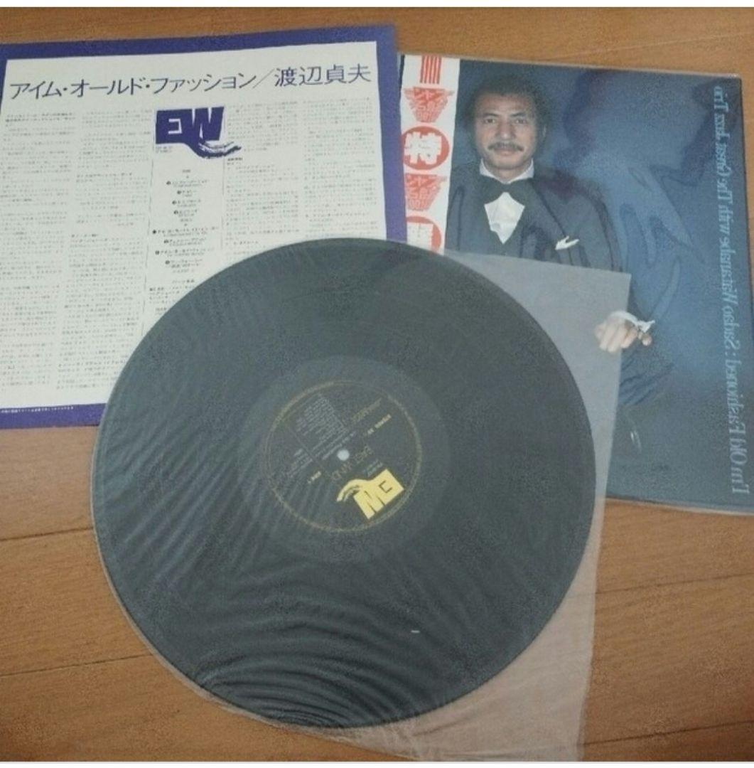Sadao Watanabe Jazz LP Vinyl Record Bundle 3-Record Set Japan Import OBI