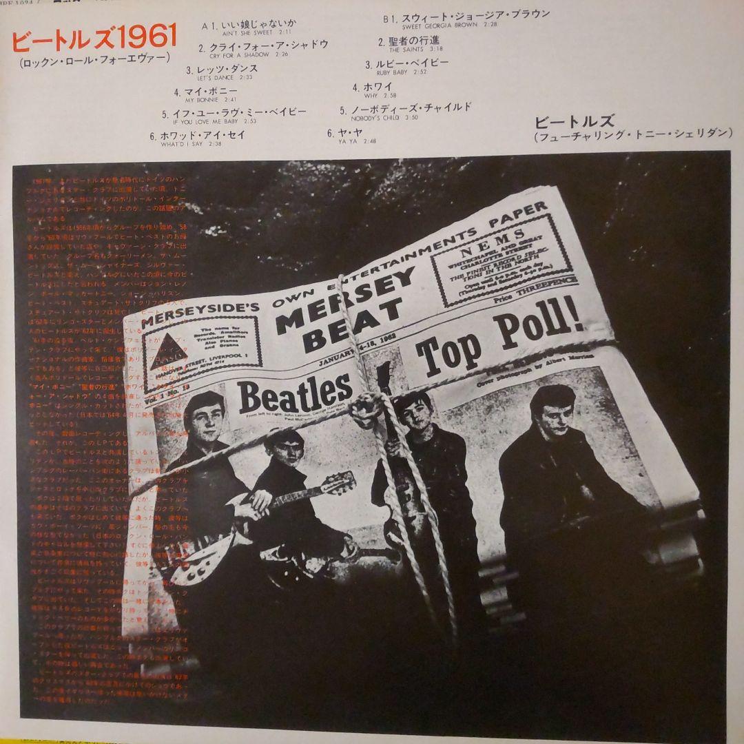 The Beatles - 1961 Featuring Tony Sheridan LP Japan Polydor MPF 1024 Rock