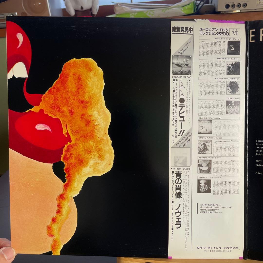 Formula 3 Sognando E Risognando LP Vinyl Japan Pressing with Obi Italian Prog