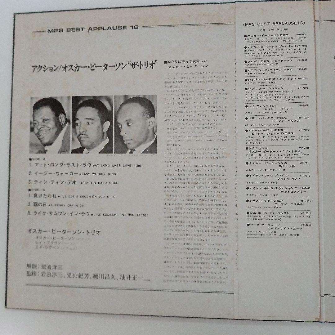 Oscar Peterson - Action Vinyl LP Japan YP-7010-MP Jazz The Trio Record