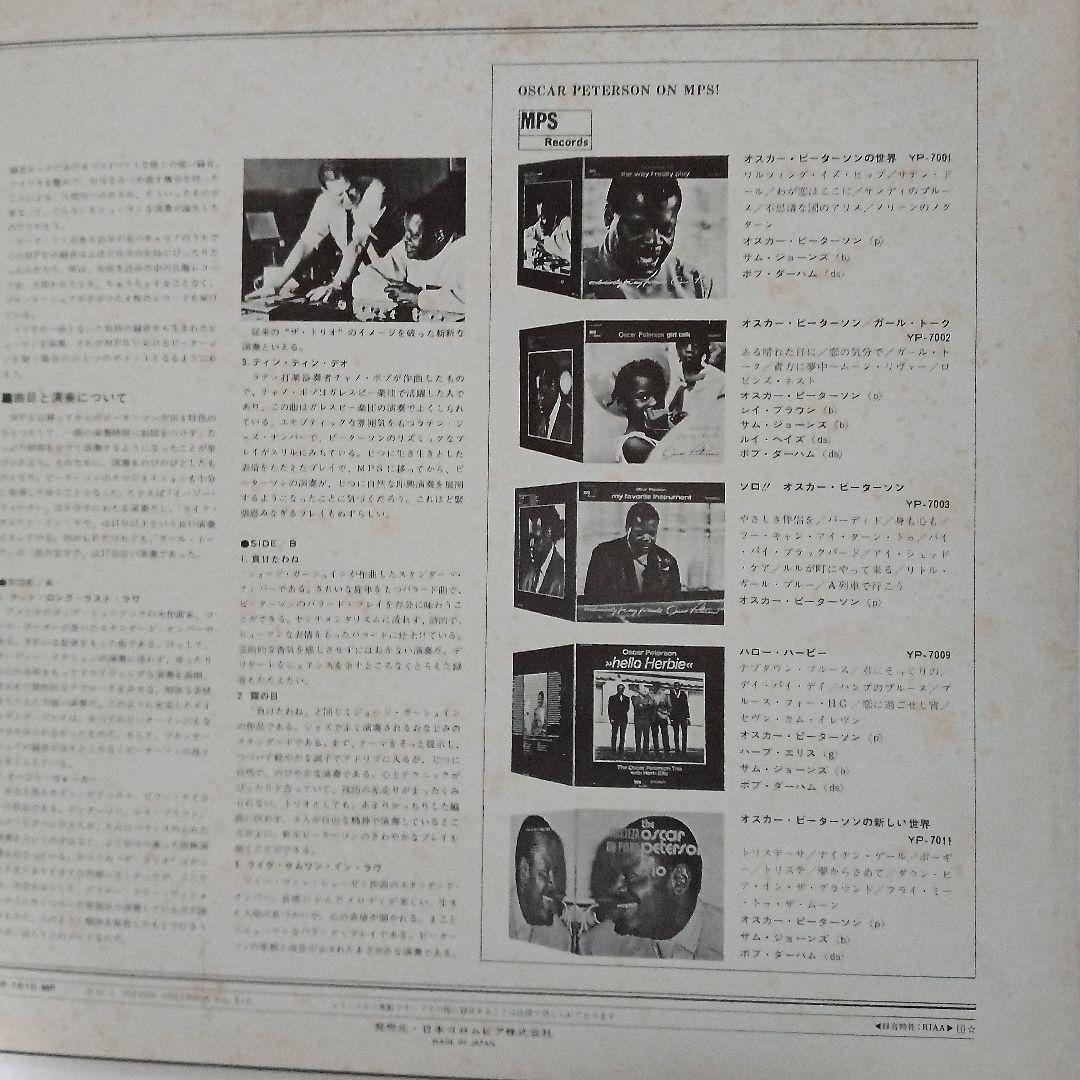 Oscar Peterson - Action Vinyl LP Japan YP-7010-MP Jazz The Trio Record