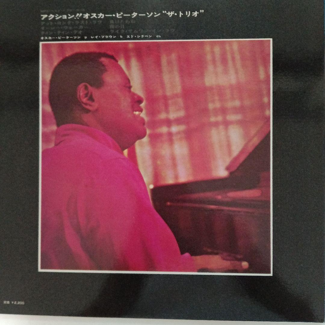 Oscar Peterson - Action Vinyl LP Japan YP-7010-MP Jazz The Trio Record