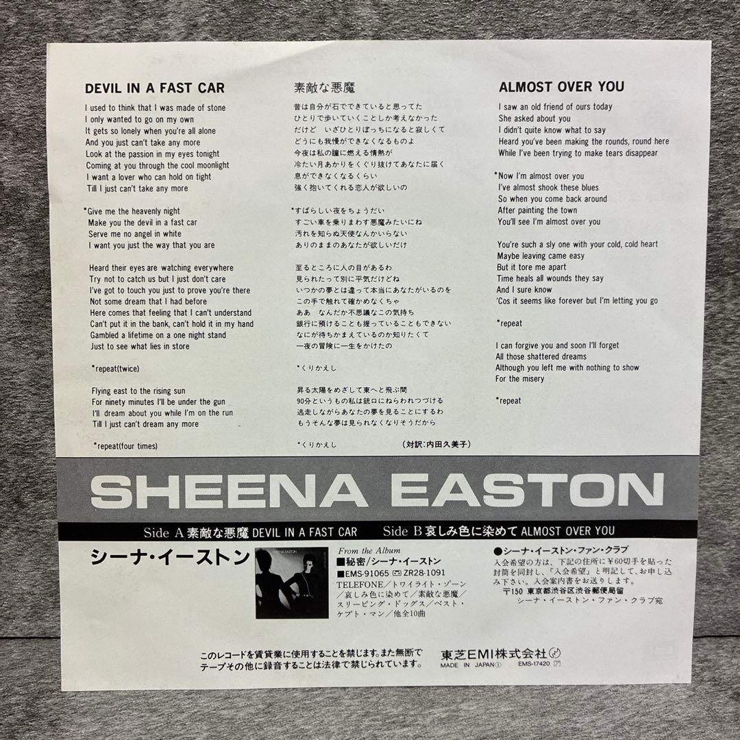 Sheena Easton Devil In A Fast Car 7" Japan Vinyl Record 1983 Pop EMI EMS-17420