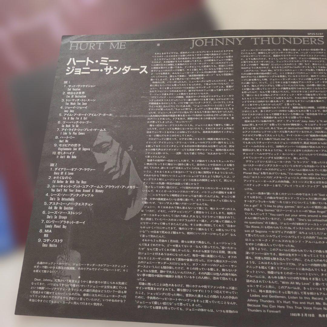 Johnny Thunders - Hurt Me LP Japan Original 1985 SMS Records with Obi Strip