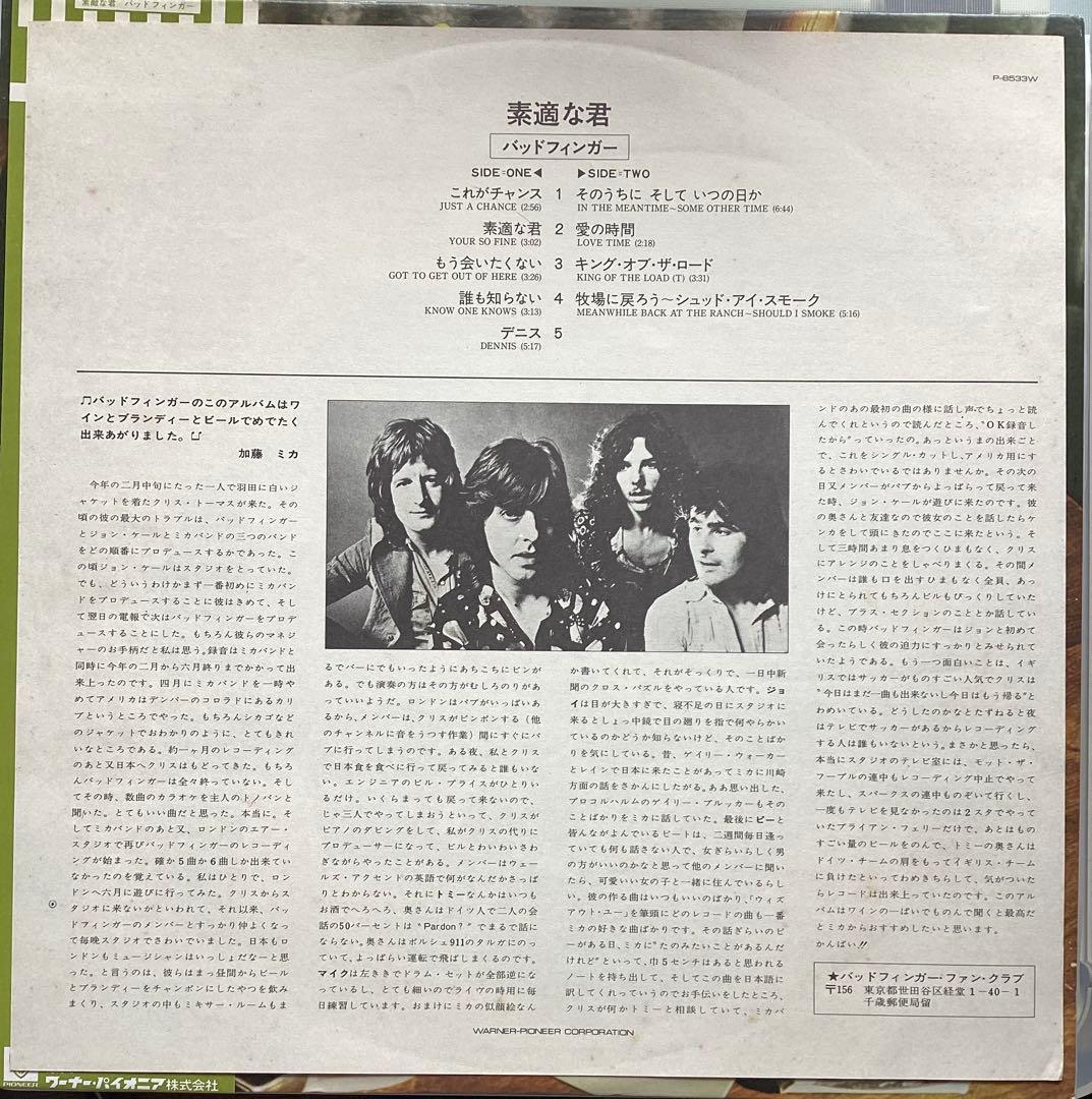 Badfinger - Wish You Were Here Vinyl LP Japan Pressing w/ Obi 1974 Warner P-8533