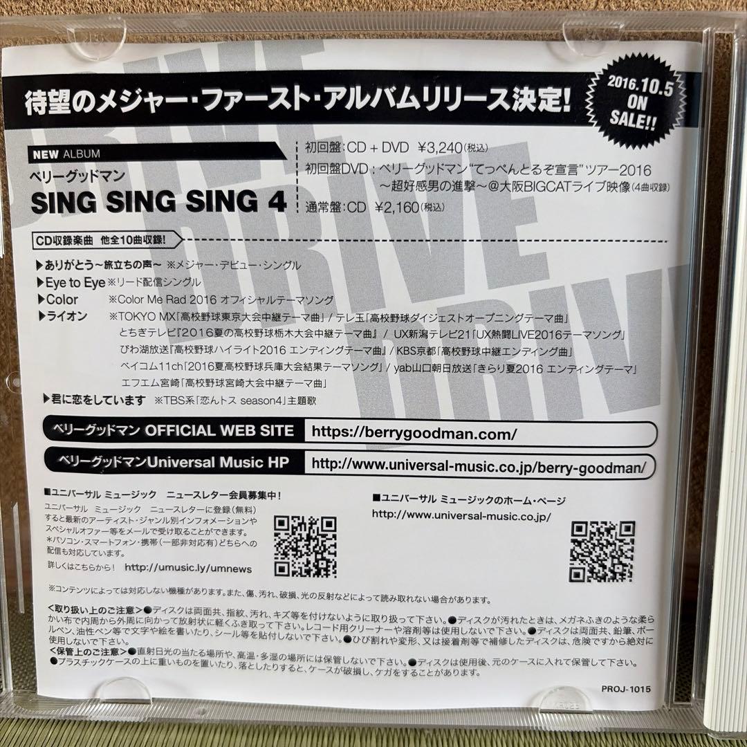 Berry Goodman - DRIVE DRIVE DRIVE CD Japan Rental Limited Mega Drive Mix 2016