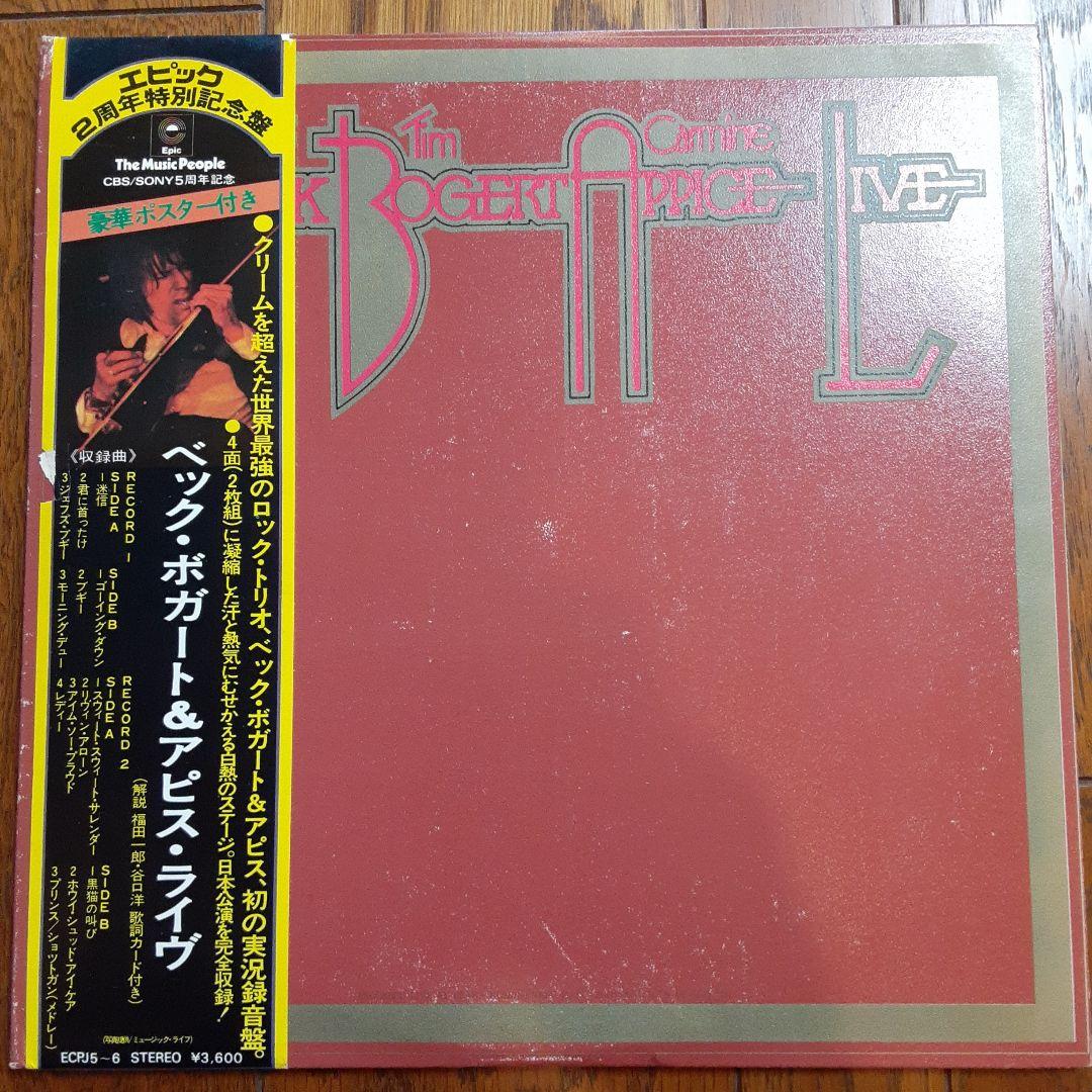 Beck Bogert & Appice Live 2LP Gatefold Japan Import Jeff Beck Hard Rock