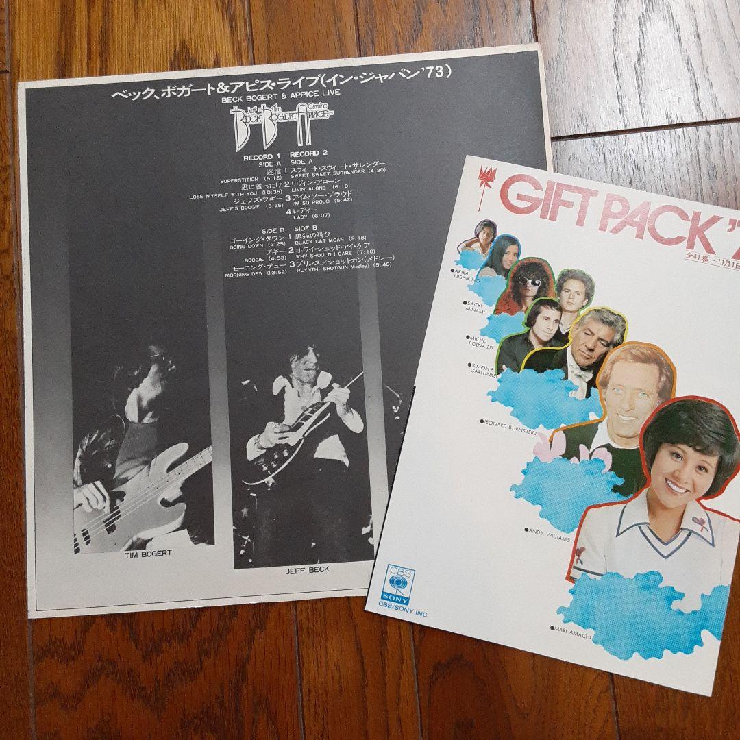 Beck Bogert & Appice Live 2LP Gatefold Japan Import Jeff Beck Hard Rock