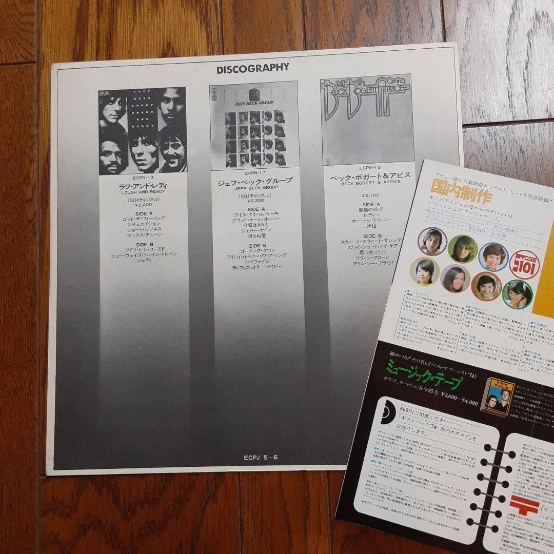 Beck Bogert & Appice Live 2LP Gatefold Japan Import Jeff Beck Hard Rock