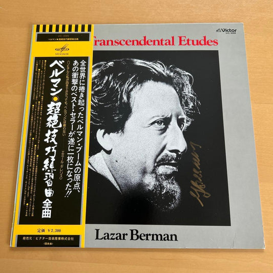 Lazar Berman Liszt Transcendental Etudes Vinyl LP Japan Victor Signed Autographe