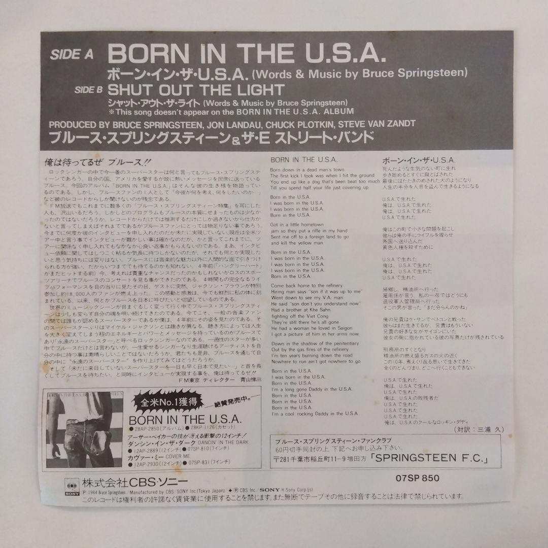 Bruce Springsteen - Born in the U.S.A. 7" Single Japan 1984 CBS/Sony 07SP 850
