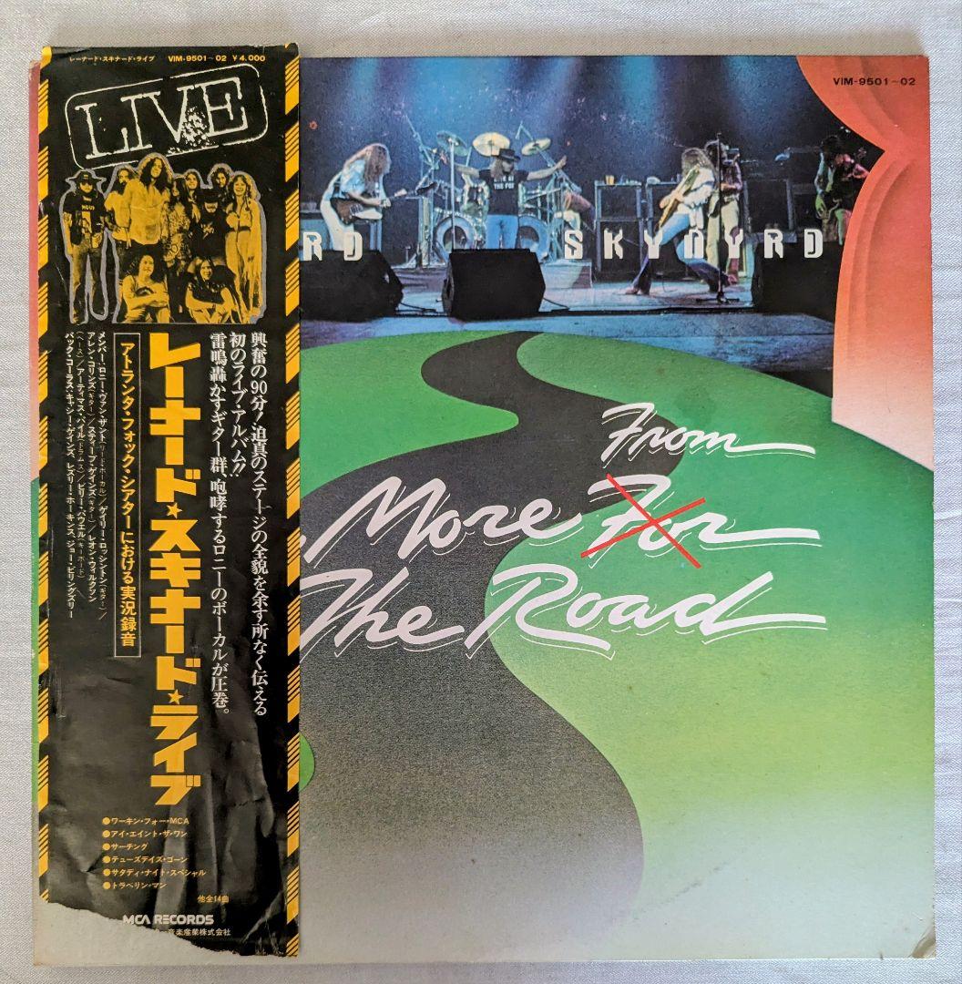 Lynyrd Skynyrd - One More From The Road 2LP Japan Vinyl w/ OBI & Booklet