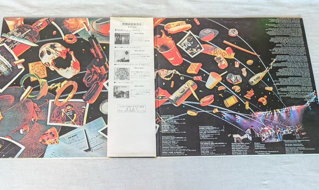 Lynyrd Skynyrd - One More From The Road 2LP Japan Vinyl w/ OBI & Booklet