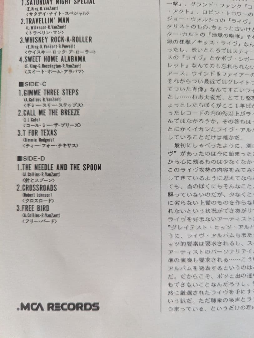 Lynyrd Skynyrd - One More From The Road 2LP Japan Vinyl w/ OBI & Booklet
