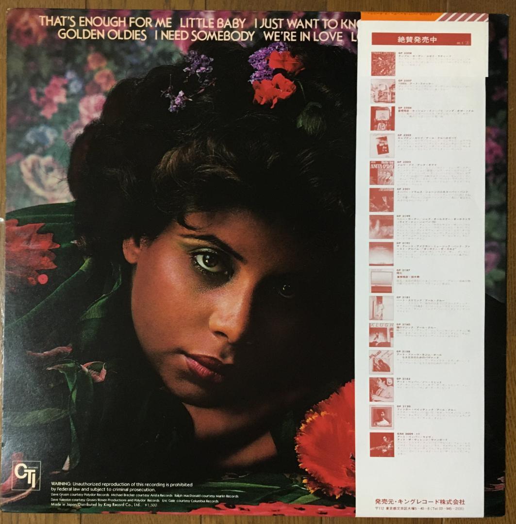 Patti Austin Havana Candy LP CTI Original 1500 Series Japan Vinyl w/Obi Liner