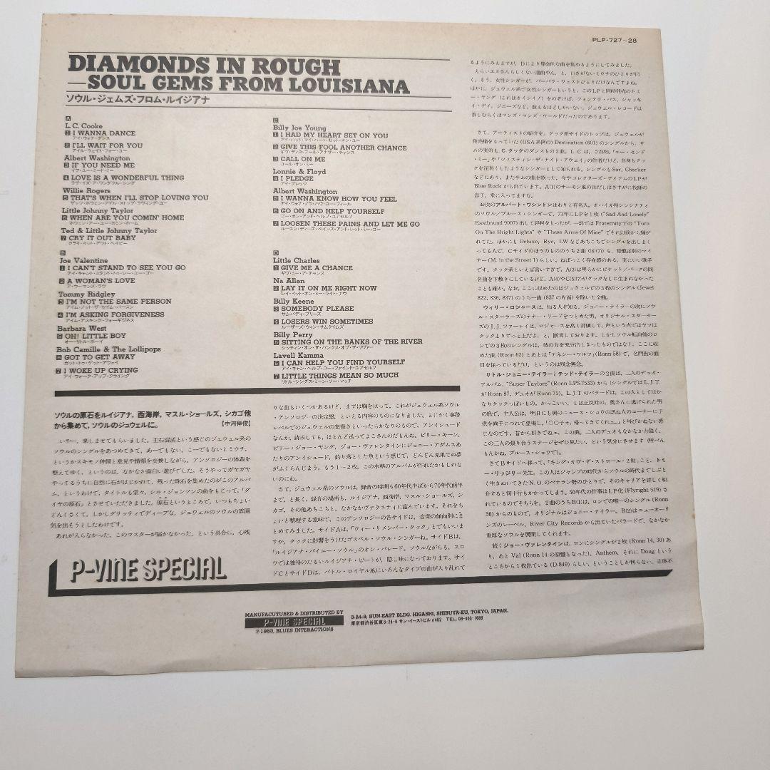 Various - Diamonds In Rough: Soul Gems From Louisiana 2LP Japan Vinyl Comp