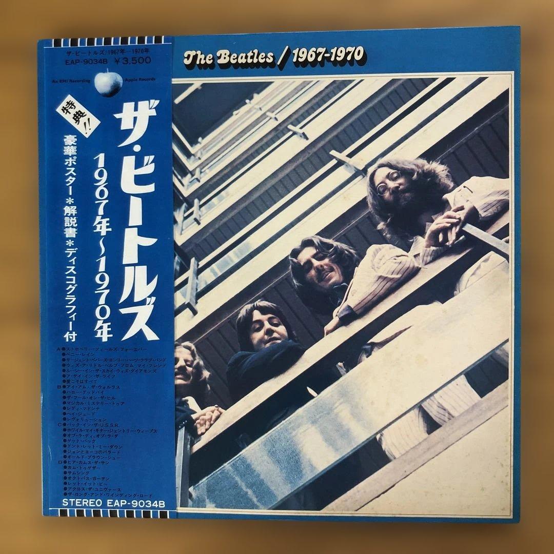 The Beatles 1967-1970 2LP Japan Original Pressing Obi Vinyl Record EAP-9034B