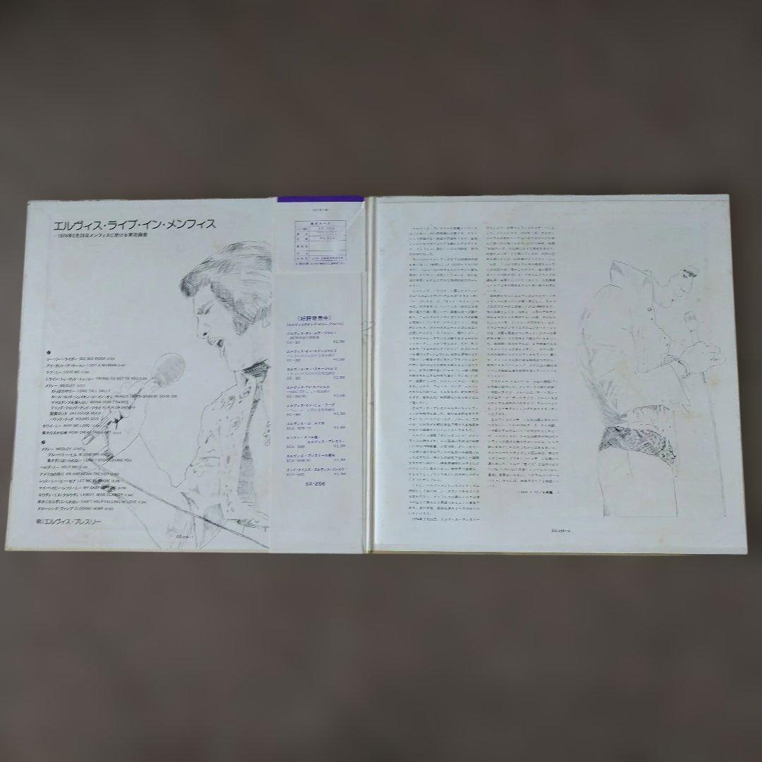 Elvis Presley - Live In Memphis LP Japan Pressing SX-256 w/ OBI & Inserts