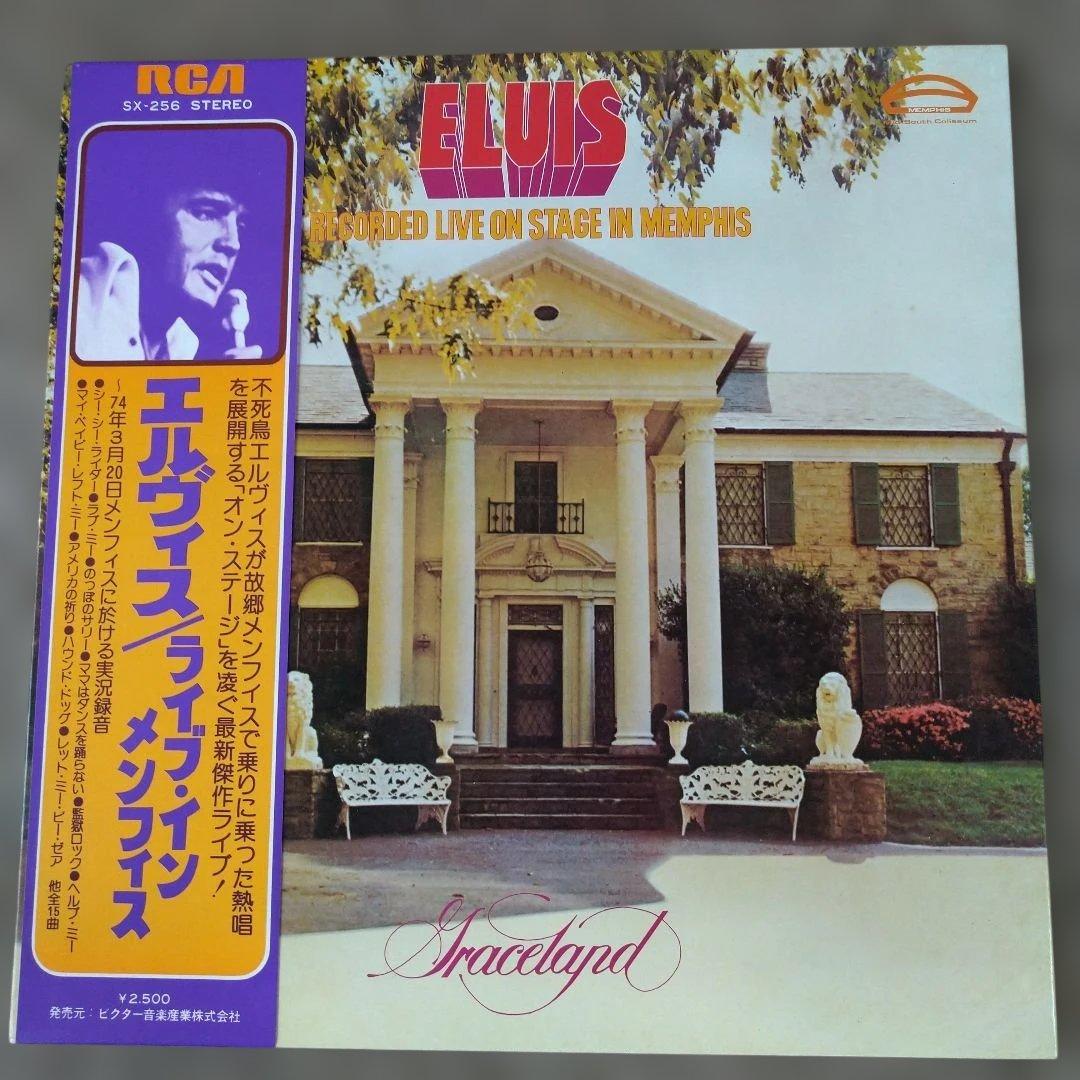 Elvis Presley - Live In Memphis LP Japan Pressing SX-256 w/ OBI & Inserts