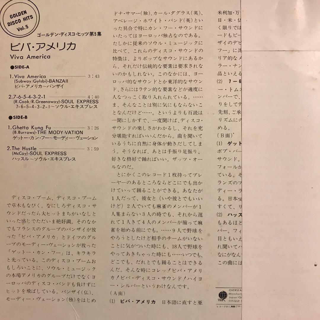 Various - Golden Disco Hits Vol. 5: Viva America 7-inch Vinyl Japan EP Banzai