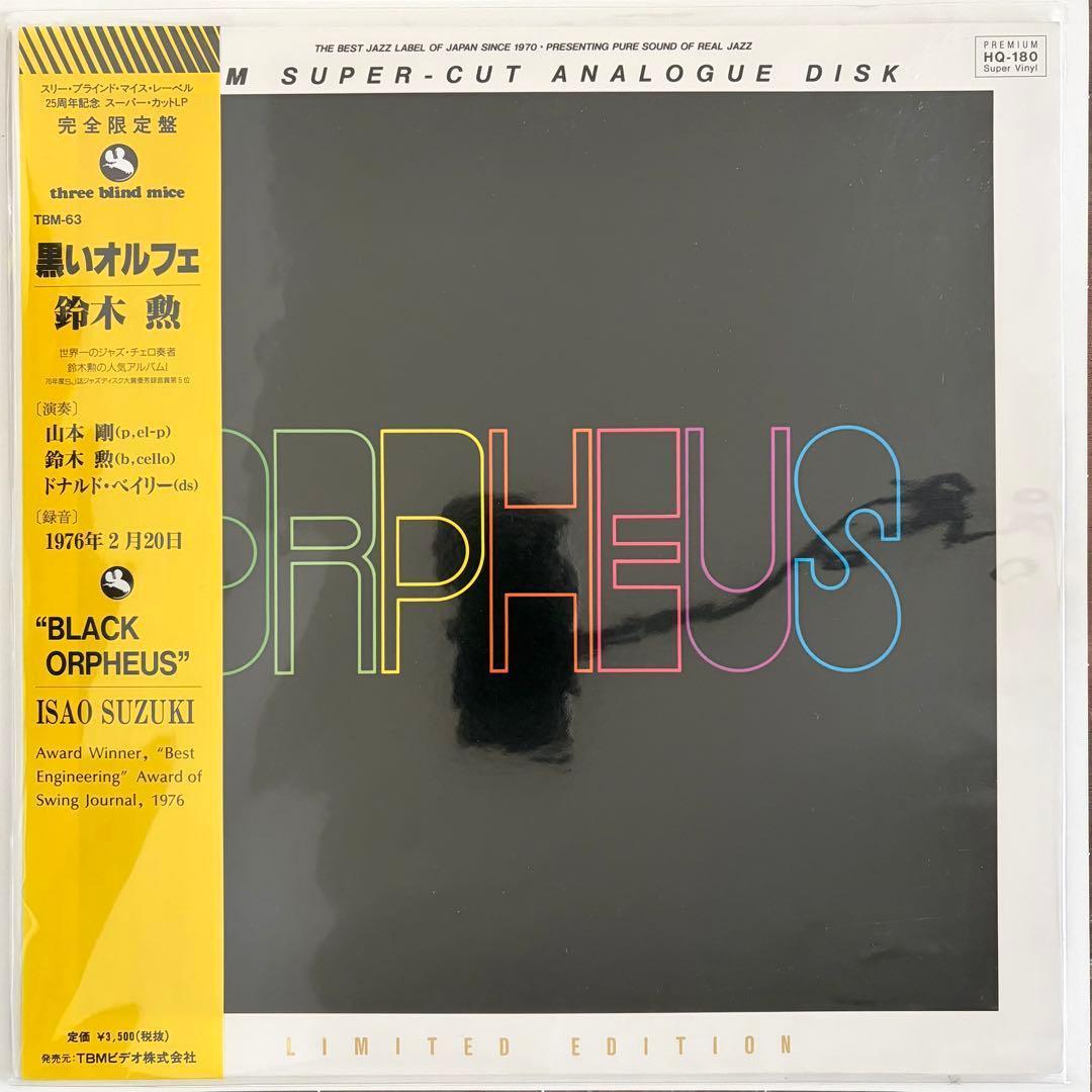 Isao Suzuki - Black Orpheus LP Japan Three Blind Mice TBM-63 180g Audiophile