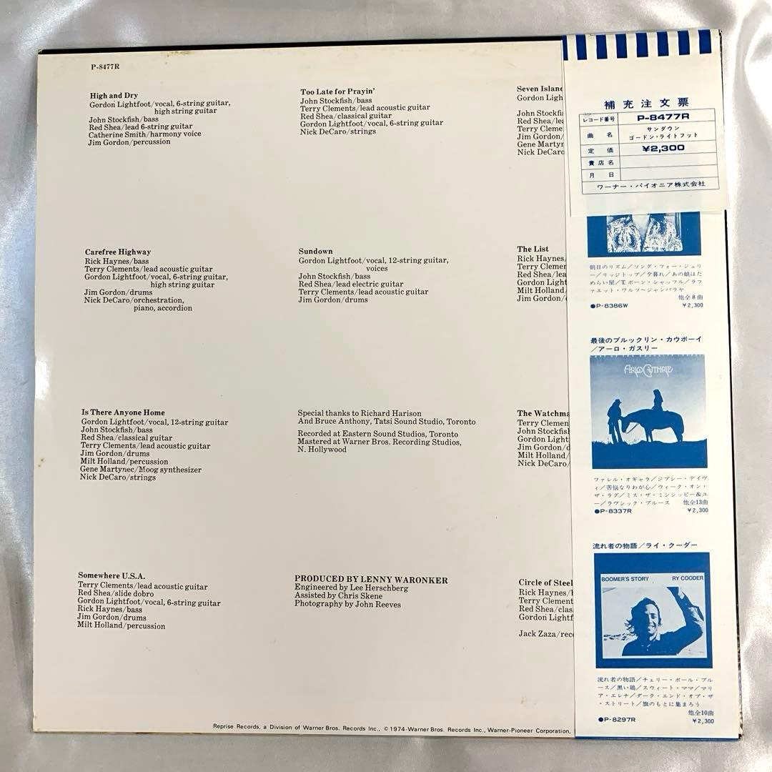 Gordon Lightfoot Sundown Vinyl LP 1974 Japan Pressing P-8477R w/ Obi