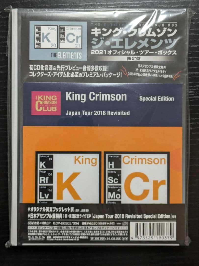 King Crimson The Elements 2021 Japanese Assembled Edition CD  with Live EP | Japansoundstore