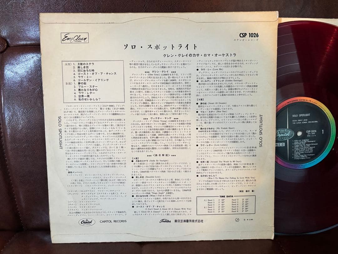 Glen Gray & The Casa Loma Orchestra - Solo Spotlight Vinyl LP Japan Red Wax