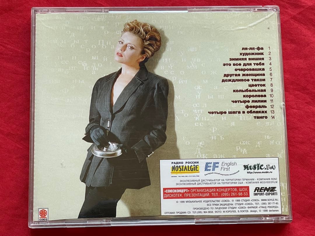 Angelika Varum The Best CD Russian Pop Import 1999 Soyuz Records