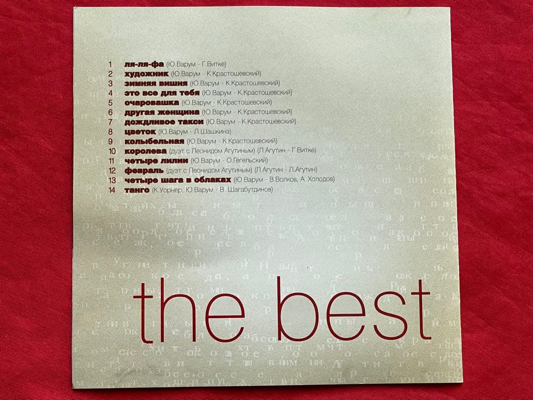 Angelika Varum The Best CD Russian Pop Import 1999 Soyuz Records