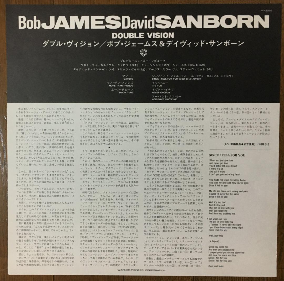 Bob James & David Sanborn - Double Vision Vinyl LP 1986 Jazz Fusion Japan