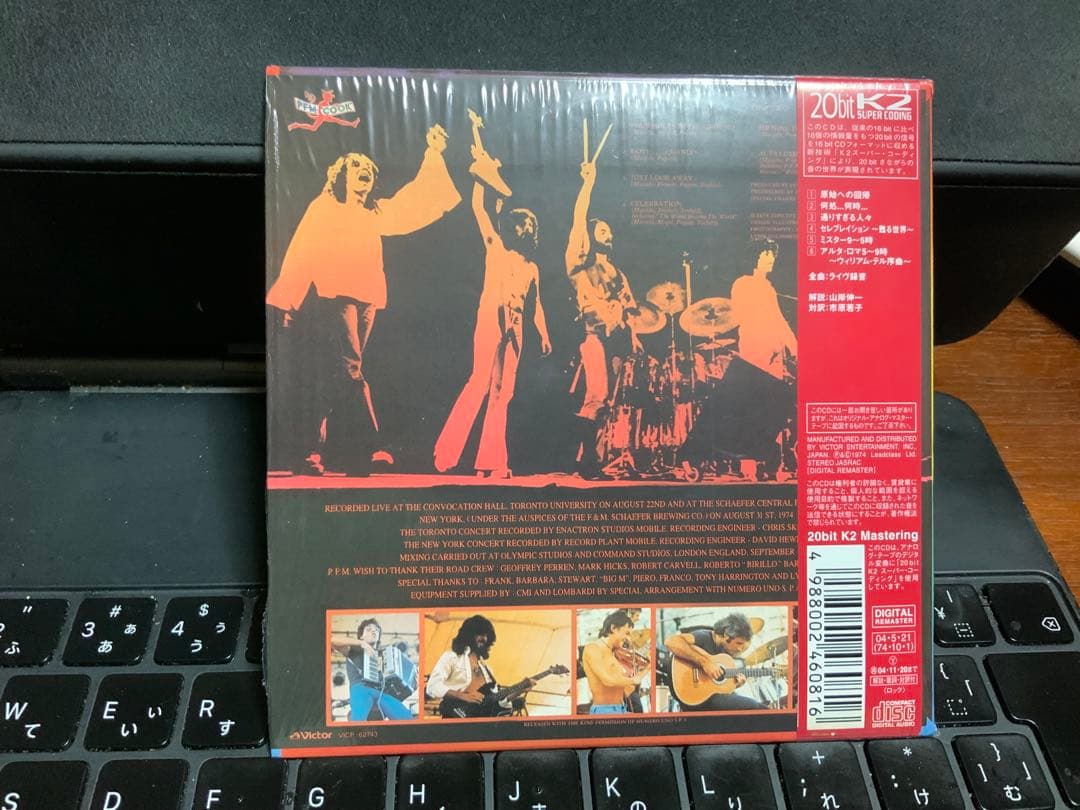 PFM Cook Live Recording CD Japan Press 20bit K2 Mastering with OBI