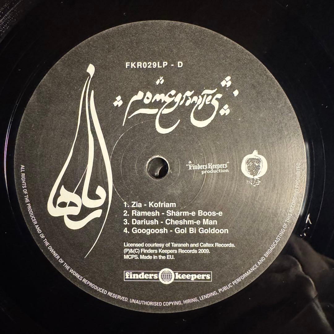 Various - Pomegranates (Persian Pop, Funk, Psych) 2LP Vinyl Finders Keepers Rare