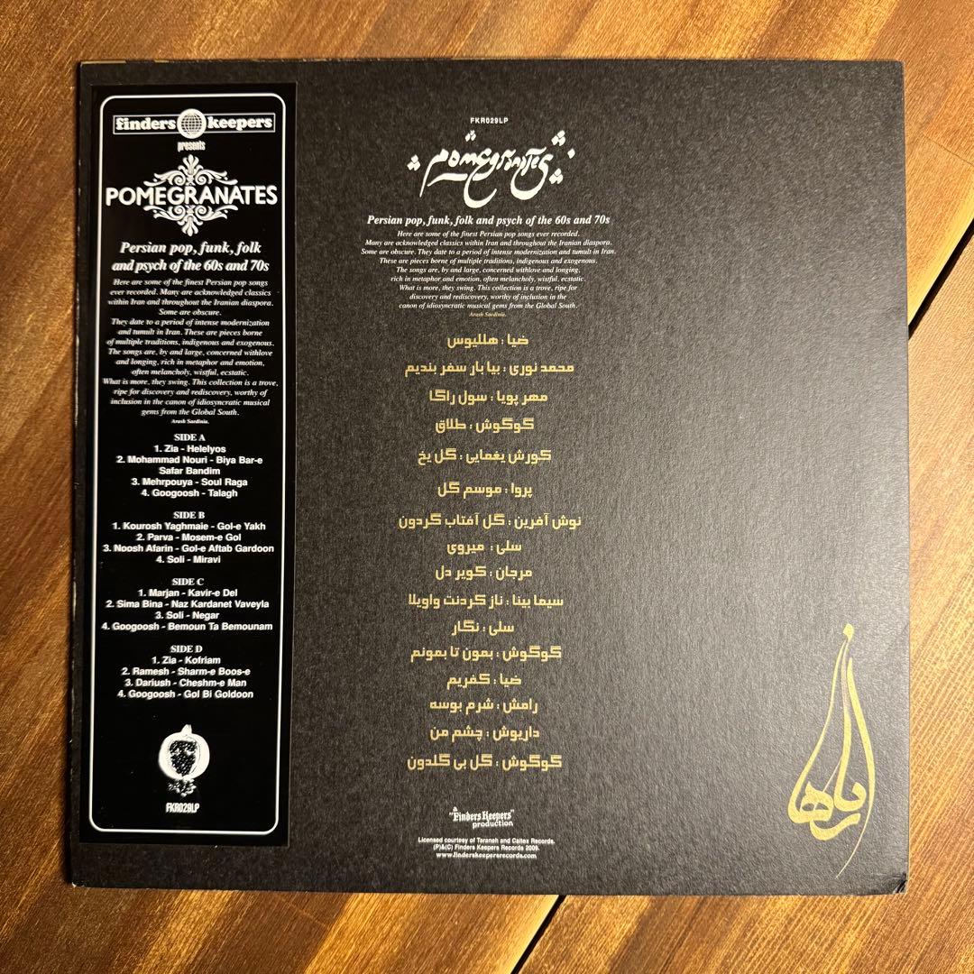 Various - Pomegranates (Persian Pop, Funk, Psych) 2LP Vinyl Finders Keepers Rare