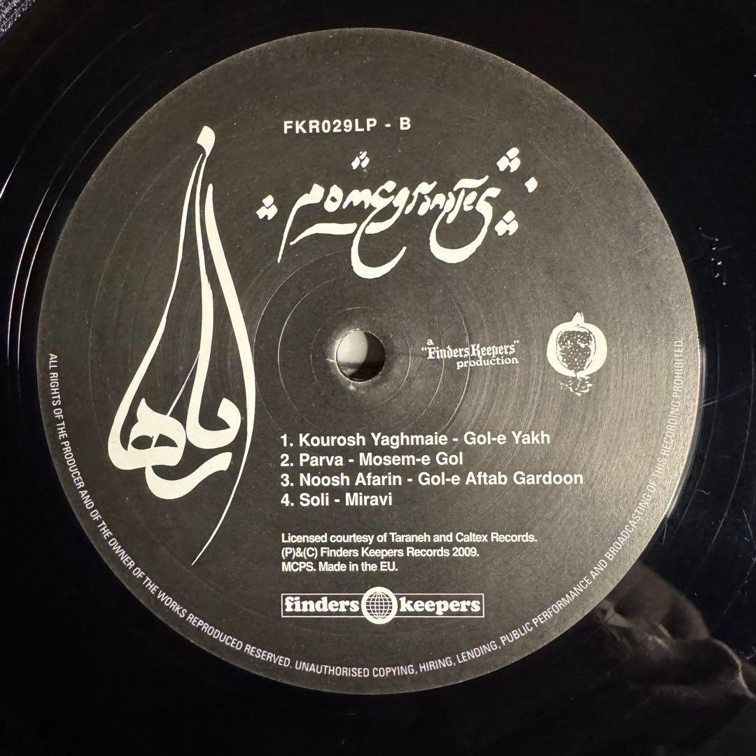 Various - Pomegranates (Persian Pop, Funk, Psych) 2LP Vinyl Finders Keepers Rare