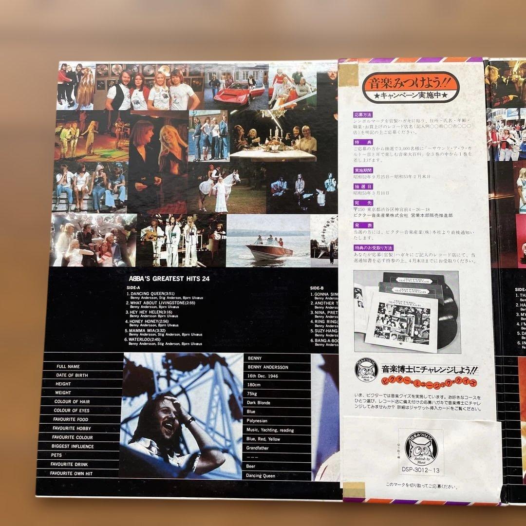 ABBA - Greatest Hits 24 2LP Japan Vinyl Record Disco Mate DSP-3012-13 With Obi