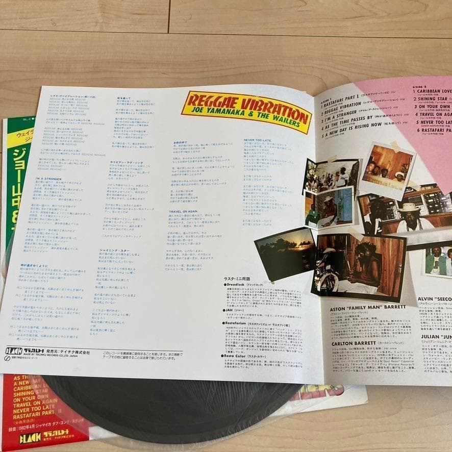 Joe Yamanaka & The Wailers Reggae Vibration 1982 Japanese LP Used | Japansoundstore