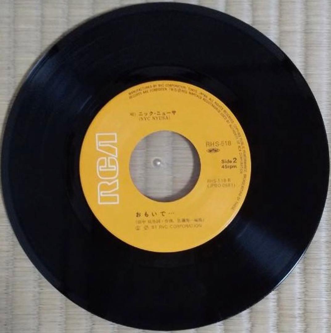 Nick Nyusa Sachiko Omoide 7" Vinyl Record Japan RCA RHS-518 City Pop Kayokyoku