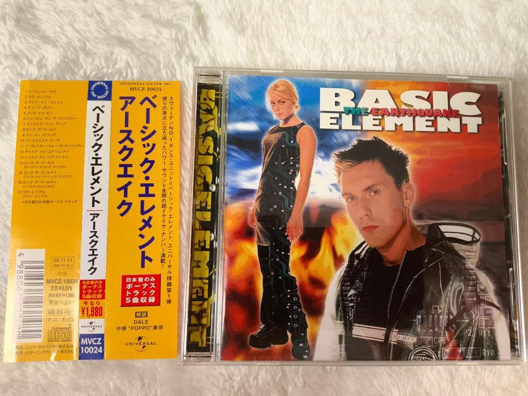 Basic Element - The Earthquake CD Japan Press with OBI 1998 17 Tracks