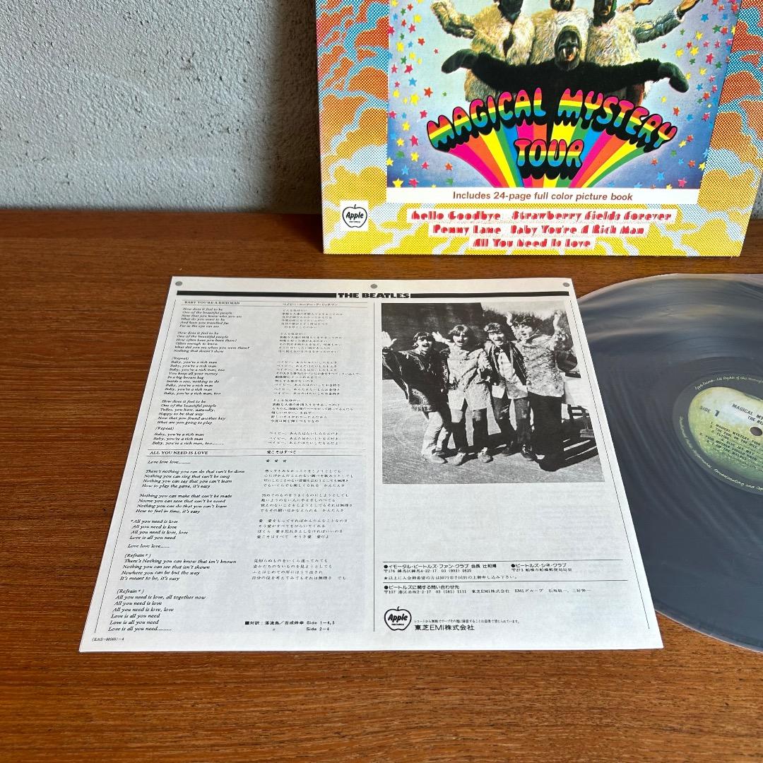 The Beatles Magical Mystery Tour LP 1976 Japan Pressing EAS-80569 w/ Booklet