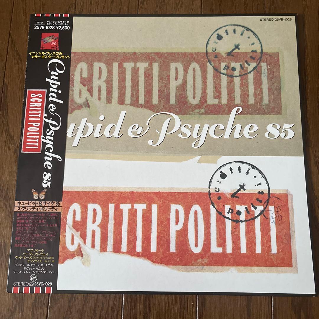 Scritti Politti - Cupid & Psyche 85 LP Japan Vinyl 1985 w/ Obi Poster