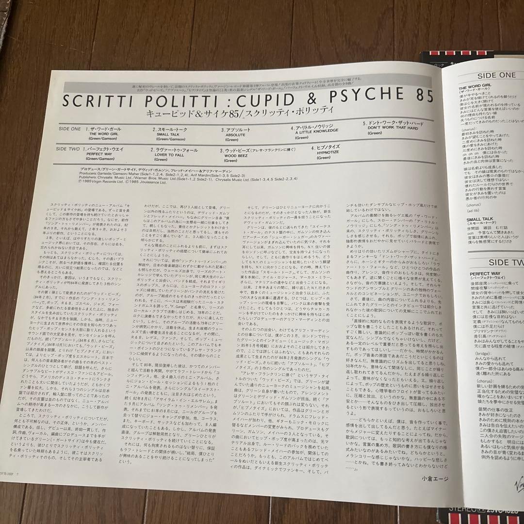 Scritti Politti - Cupid & Psyche 85 LP Japan Vinyl 1985 w/ Obi Poster