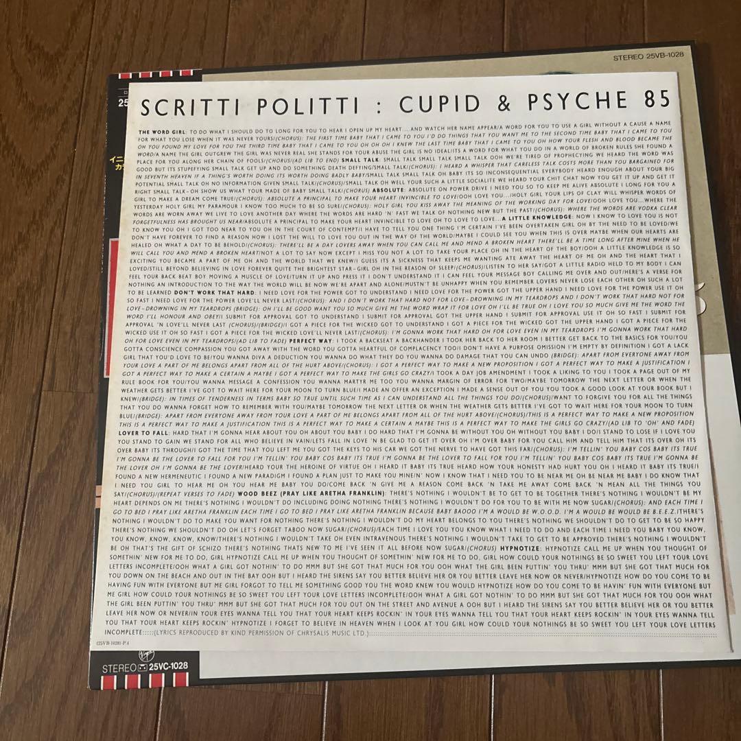Scritti Politti - Cupid & Psyche 85 LP Japan Vinyl 1985 w/ Obi Poster