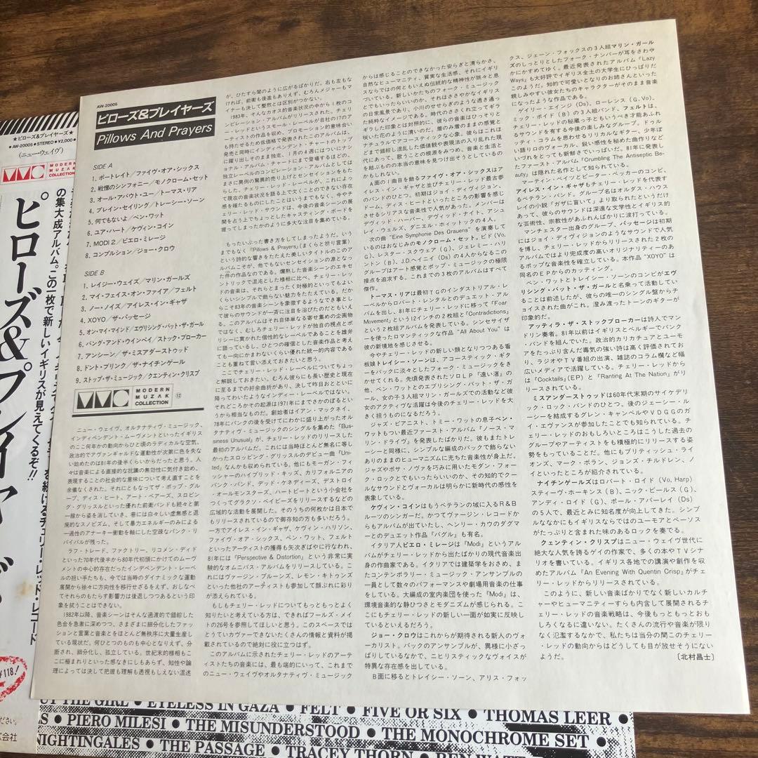 Various Artists - Pillows & Prayers Japan Vinyl LP 1982 Cherry Red Neo-Acoustic