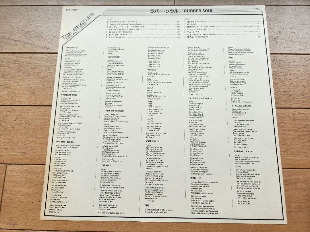 The Beatles Rubber Soul Japan 1982 Limited Edition Red Vinyl Mono LP With Obi