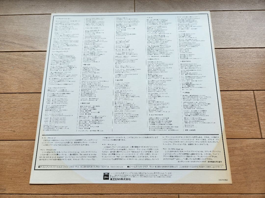 The Beatles Rubber Soul Japan 1982 Limited Edition Red Vinyl Mono LP With Obi